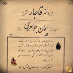 دانلود آهنگ پیمان جواهری دختر قاجار با کیفیت 320